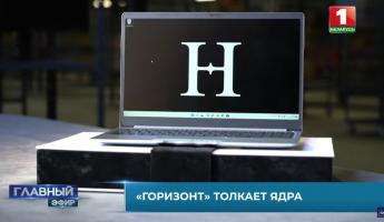 «Горизонт» перенес на декабрь 2022 года начало серийного производства ноутбуков