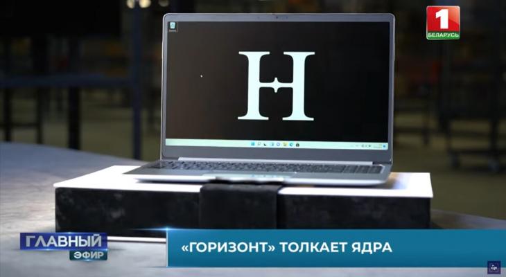 «Горизонт» перенес на декабрь 2022 года начало серийного производства ноутбуков