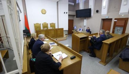 В Минске начался первый заочный суд