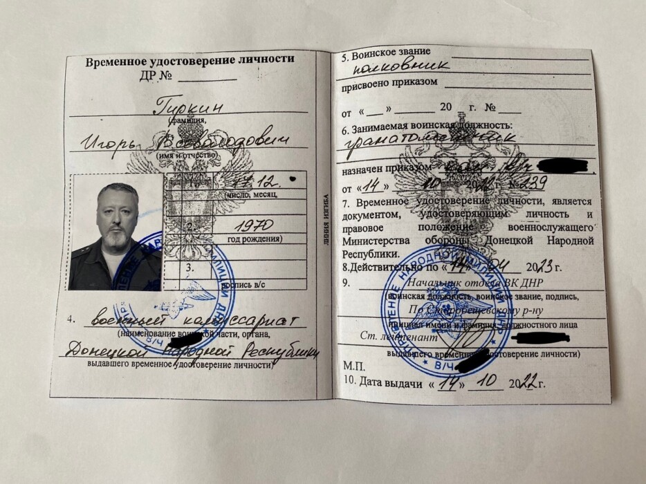 «Нахожусь в Москве» — Гиркин объяснил, почему уехал с фронта в Украине