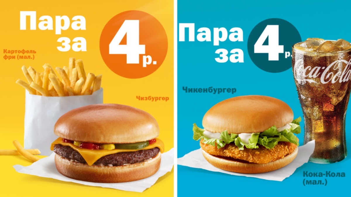 В бывшем «МакДональдс» в Беларуси появились купоны на еду