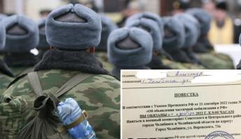 В Челябинске гражданину Беларуси вручили мобилизационную повестку
