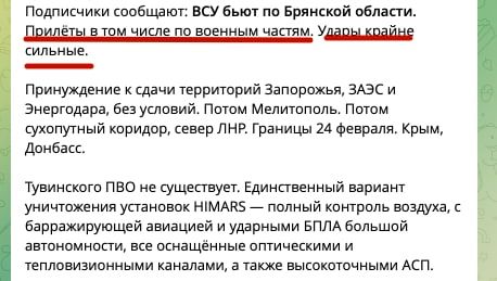 Жители Брянской области сообщили о взрывах на военных объектах
