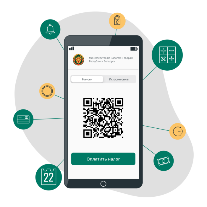МНС пообещало белорусам запустить приложение для уплаты нового налога 1 января