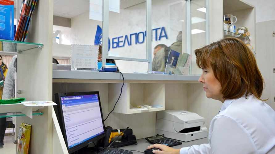 «Белпочта» решила досрочно выплатить некоторые пенсии