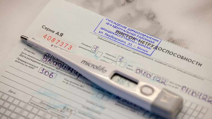 Совмин решил по-новому выплачивать белорусам больничные