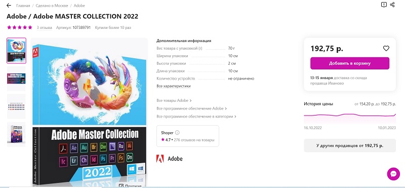 Например, набор программ Adobe Master Collection 2022 (в