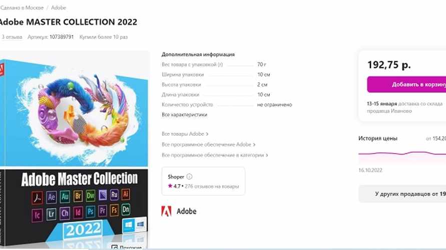 На Wildberries белорусам начали продавать пиратские Windows и Photoshop — «Ъ»