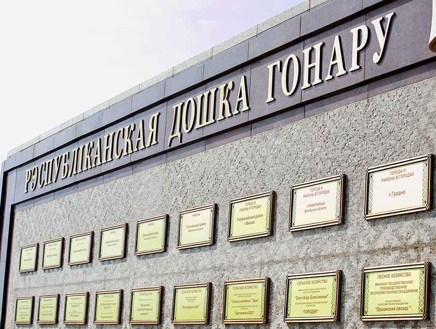 Совмин определил, чьи фотографии должны размещать госорганизаци на своих сайтах