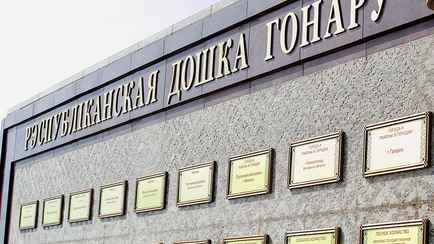 Совмин определил, чьи фотографии должны размещать госорганизаци на своих сайтах