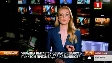 «Сам ты дно!» — Белорусский гостелеканал ответил послу Украины