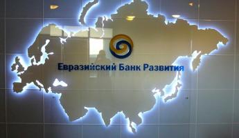 ЕАБР предсказал снижение ставки рефинансирования в Беларуси до 10%