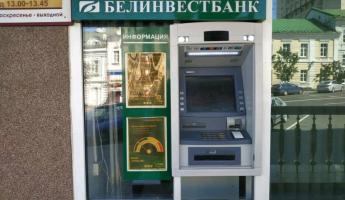 У белорусов могут не работать карточки «Белинвестбанка» 11 января