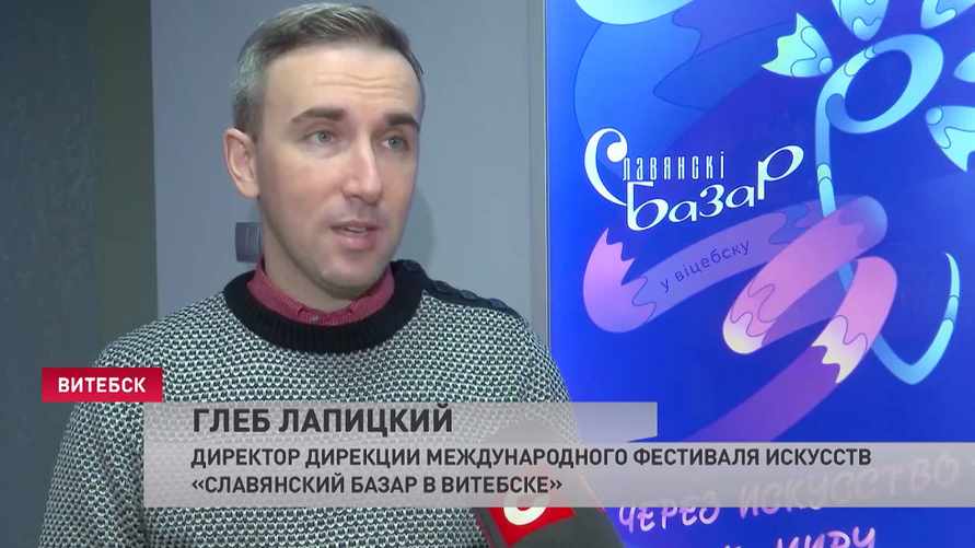 Организаторы предложили купить билеты на «Славянский базар», не зная кто будет выступать