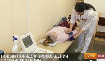 Минздрав обязал всех белорусов проходить медобследование