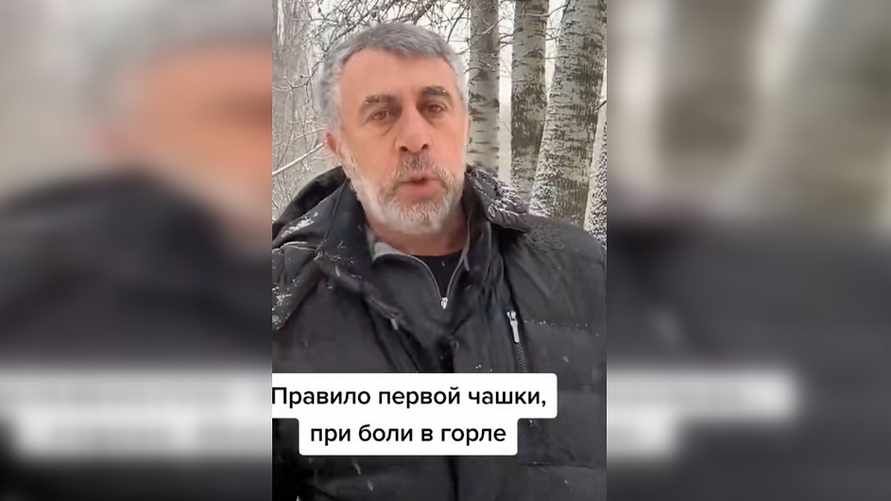 Что делать, если заболело горло? Доктор Комаровский напомнил о «правиле первой чашки»