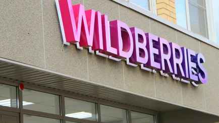 В МАРТ Беларуси решили подать на Wildberries в суд