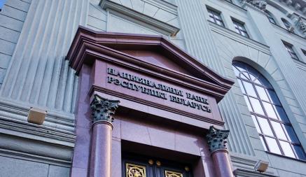Нацбанк Беларуси снизил ставку рефинансирования до 11,5% годовых