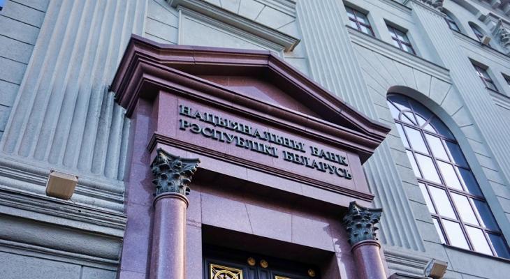 Нацбанк Беларуси снизил ставку рефинансирования до 11,5% годовых