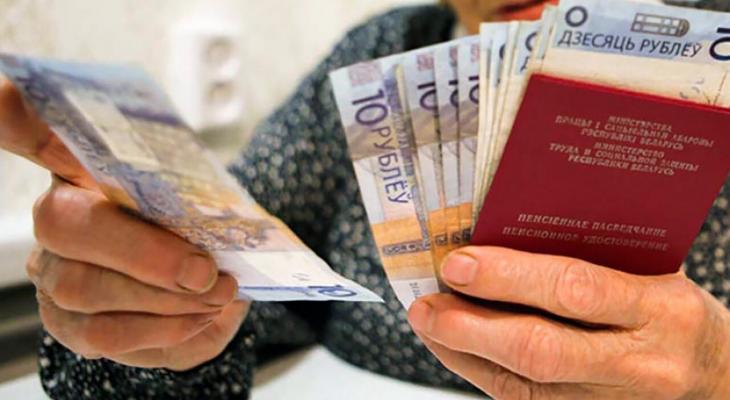 Чиновники ответили белорусам, почему пенсии «такие маленькие»