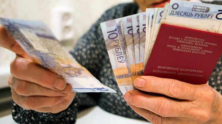 Чиновники ответили белорусам, почему пенсии «такие маленькие»