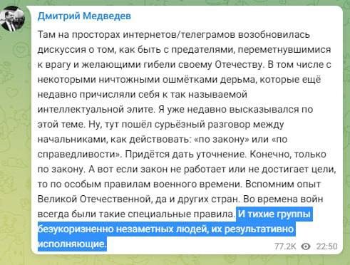 Медведев призвал убивать некоторых россиян