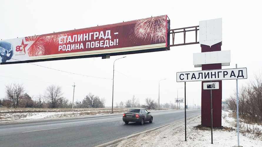В России Волгоград переименовали в Сталинград