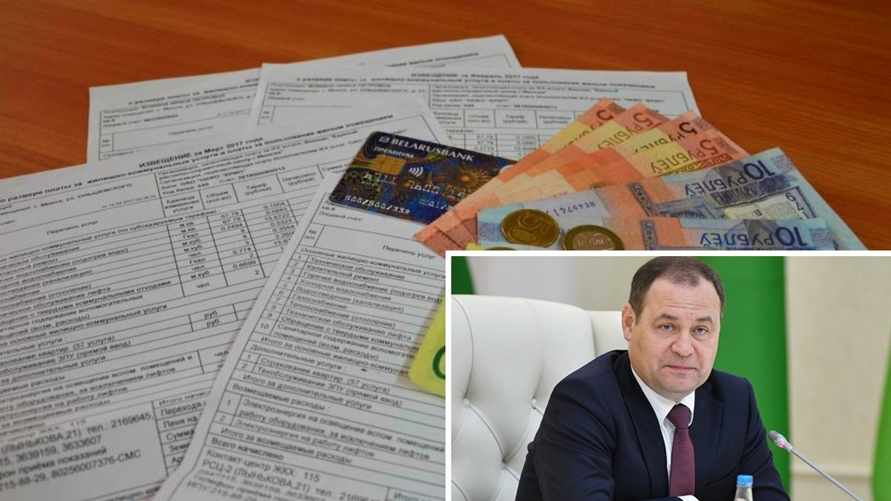Правительство повысило тарифы на отопление и электричество для белорусов