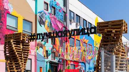 Организаторы объявили о закрытии «Лучшей улицы» в Минске. «Луч» пообещал идти в суд