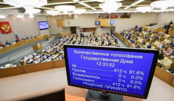 Госдума РФ единогласно проголосовала за приостановку участия в ДСНВ