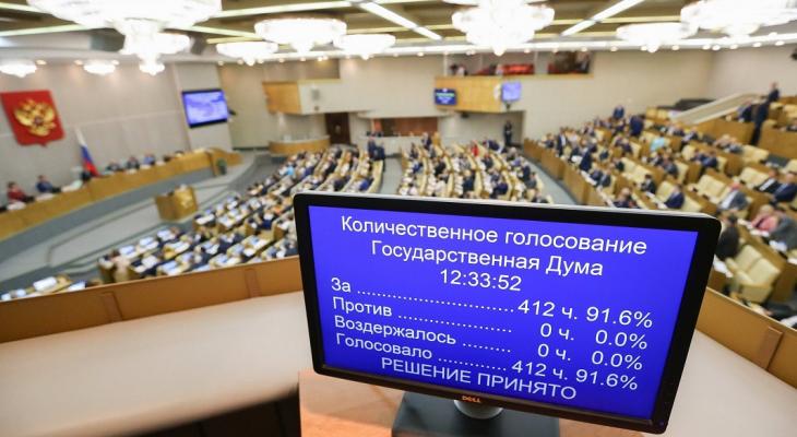 Госдума РФ единогласно проголосовала за приостановку участия в ДСНВ