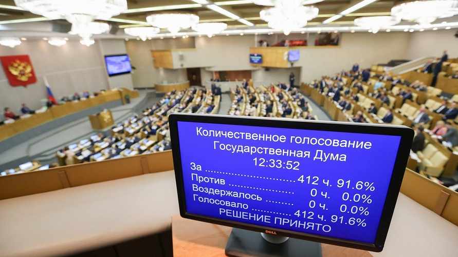 Госдума РФ единогласно проголосовала за приостановку участия в ДСНВ