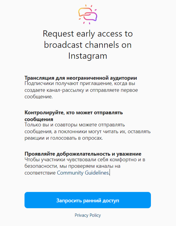 Instagram запустил каналы как у Telegram