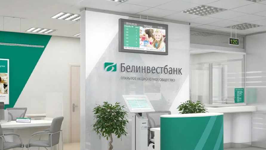 Белинвестбанк объявил о перебоях в работе и проблемах с платежами