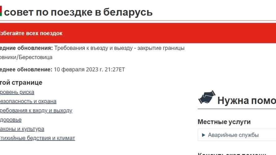 Скриншот с сайта правительства Канады