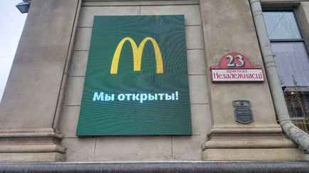 В белорусском аналоге «Макдональдса» появился аналог «Хэппи Мил». Но без игрушек