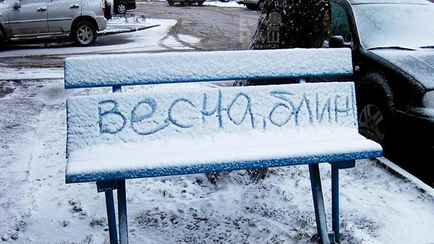 В Беларусь вернется снег? Синоптики рассказали о погоде в конце марта и начале апреля