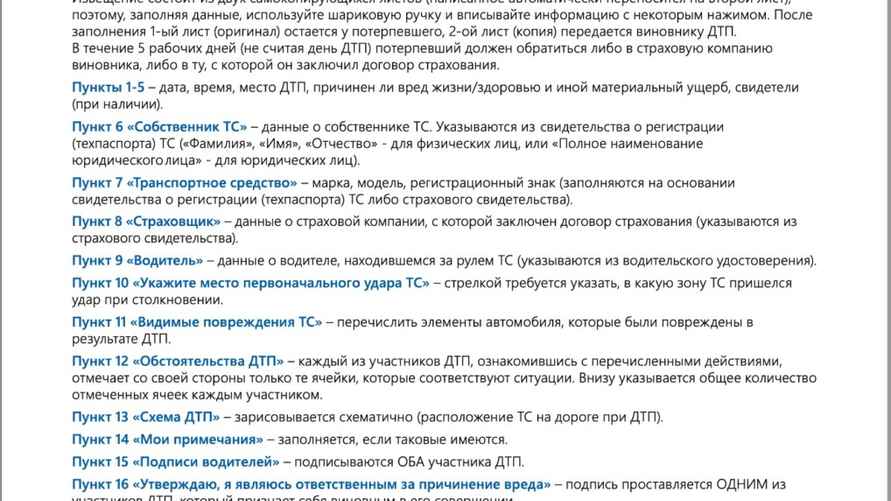 Если буквы кажутся слишком мелкими, нажмите на фото и удерживайте - появится меню с предложением скачать. Нажмите, сохраните и откройте на своем устройстве уже в увеличенном виде.