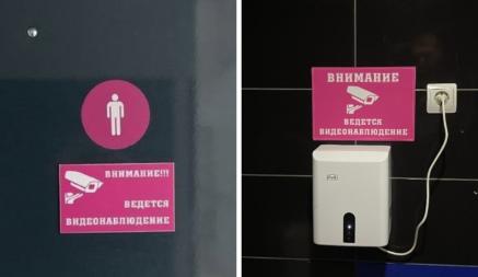 В Минске установили видеонаблюдение в одном из общественных туалетов