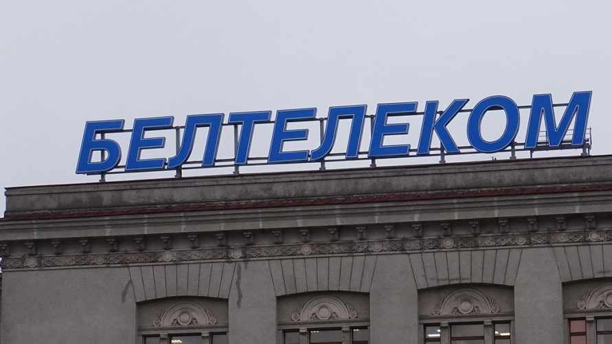 Фейковый "Белтелеком" обещает белорусам бесплатные телевизоры. В настоящем рассказали, что делать