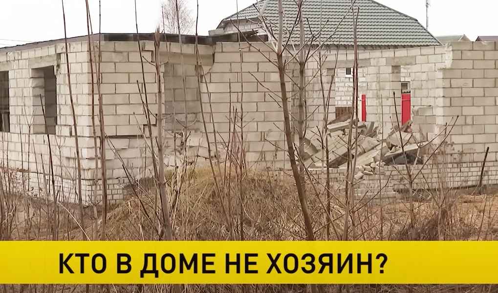 В КГК пообещали активнее изымать у белорусов недостроенные дома — «Существенно пополнит бюджет»