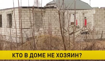 В КГК пообещали активнее изымать у белорусов недостроенные дома — «Существенно пополнит бюджет»