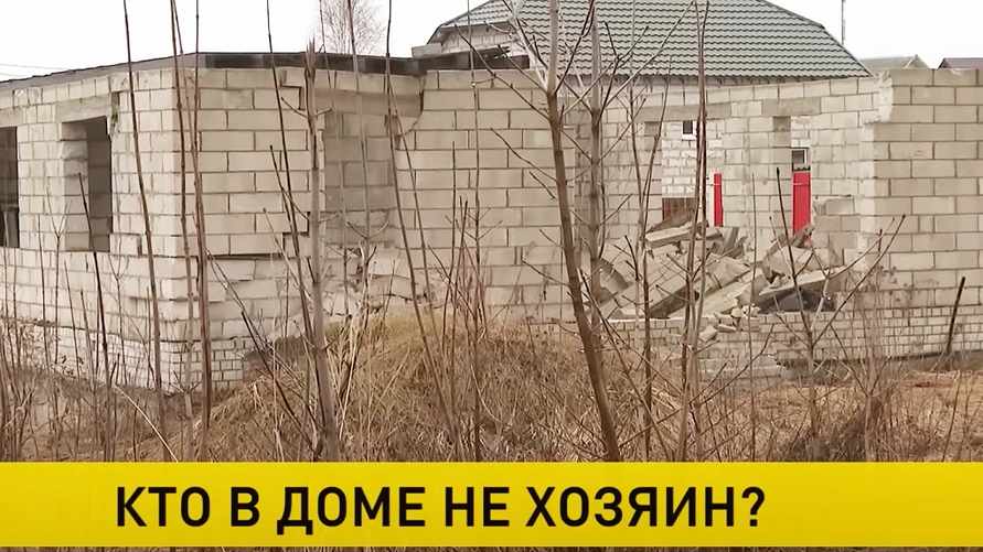 В КГК пообещали активнее изымать у белорусов недостроенные дома — «Существенно пополнит бюджет»