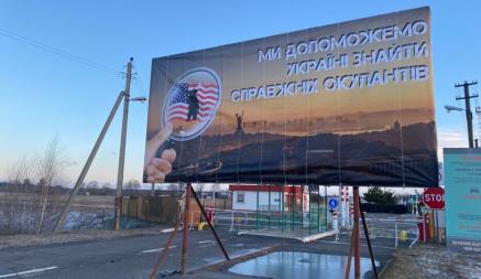 Белорусы повесили на границе билборды про «настоящих оккупантов». А украинцы — «Валеру»