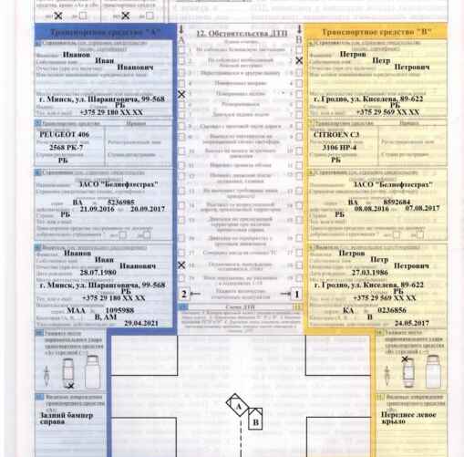 Пример заполнения "Европротокола" без вызова ГАИ