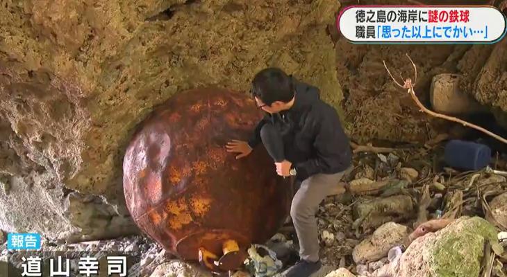 В Японии нашли еще один загадочный шар