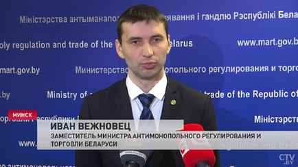 В МАРТ задумались над расширением госрегулирования цен в Беларуси