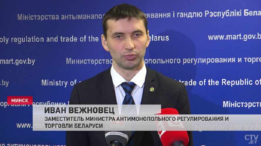 В МАРТ задумались над расширением госрегулирования цен в Беларуси