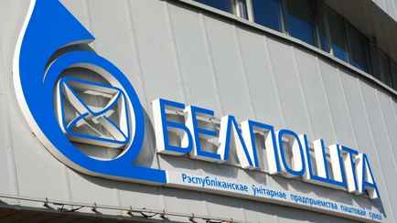 Белпочта предупредила о новых видах мошенничества под ее видом