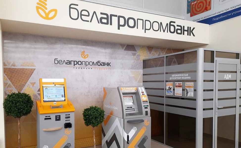 Белагропромбанк разрешил пользоваться просроченными карточками. Но не за границей и не всеми